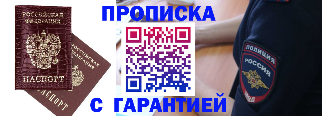 миграционный учет в Змеиногорске