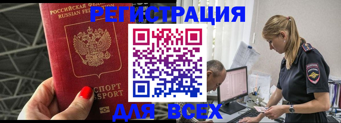 регистрация для школы в Змеиногорске